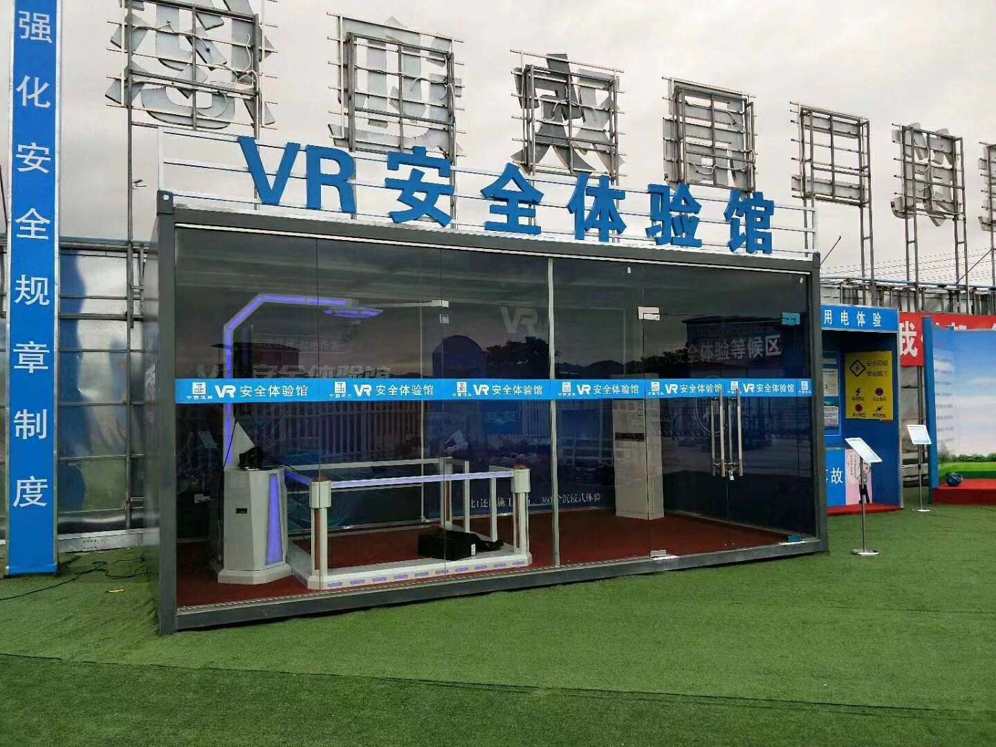 淄博周村区VR安全体验馆